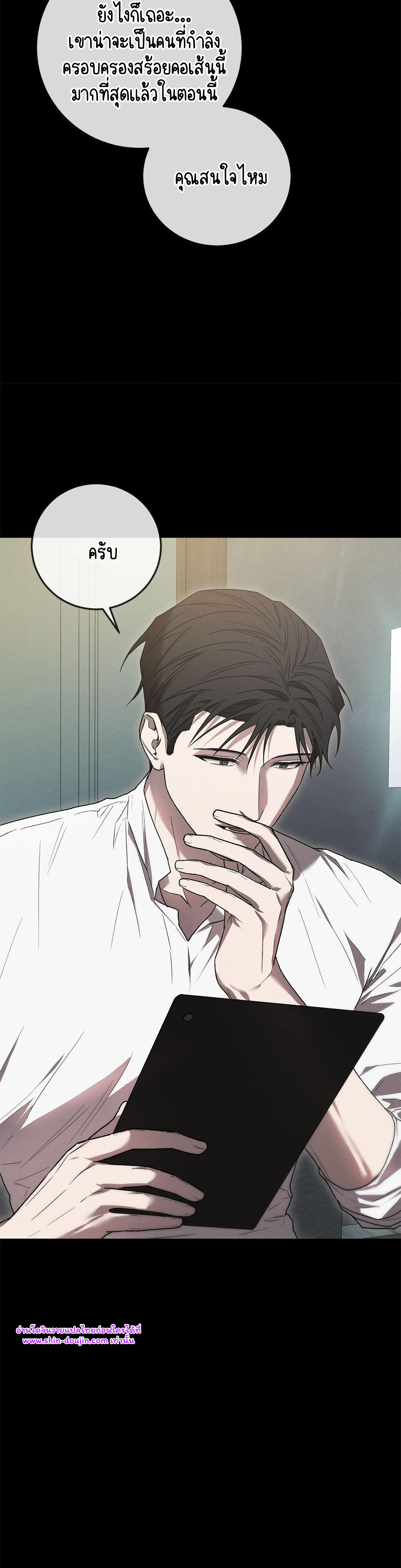 Precious Thing EP 1
